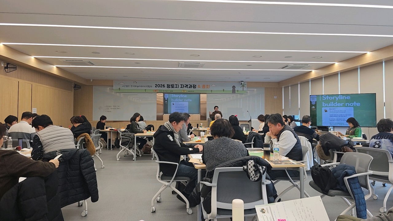 청소년 토론 지도사(청토지) 양성 과정 현장