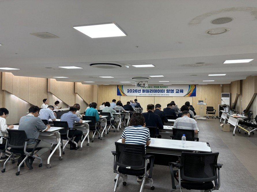 보령시청 대회의실에서 열린 퍼실리테이터 3급 자격검정 전경