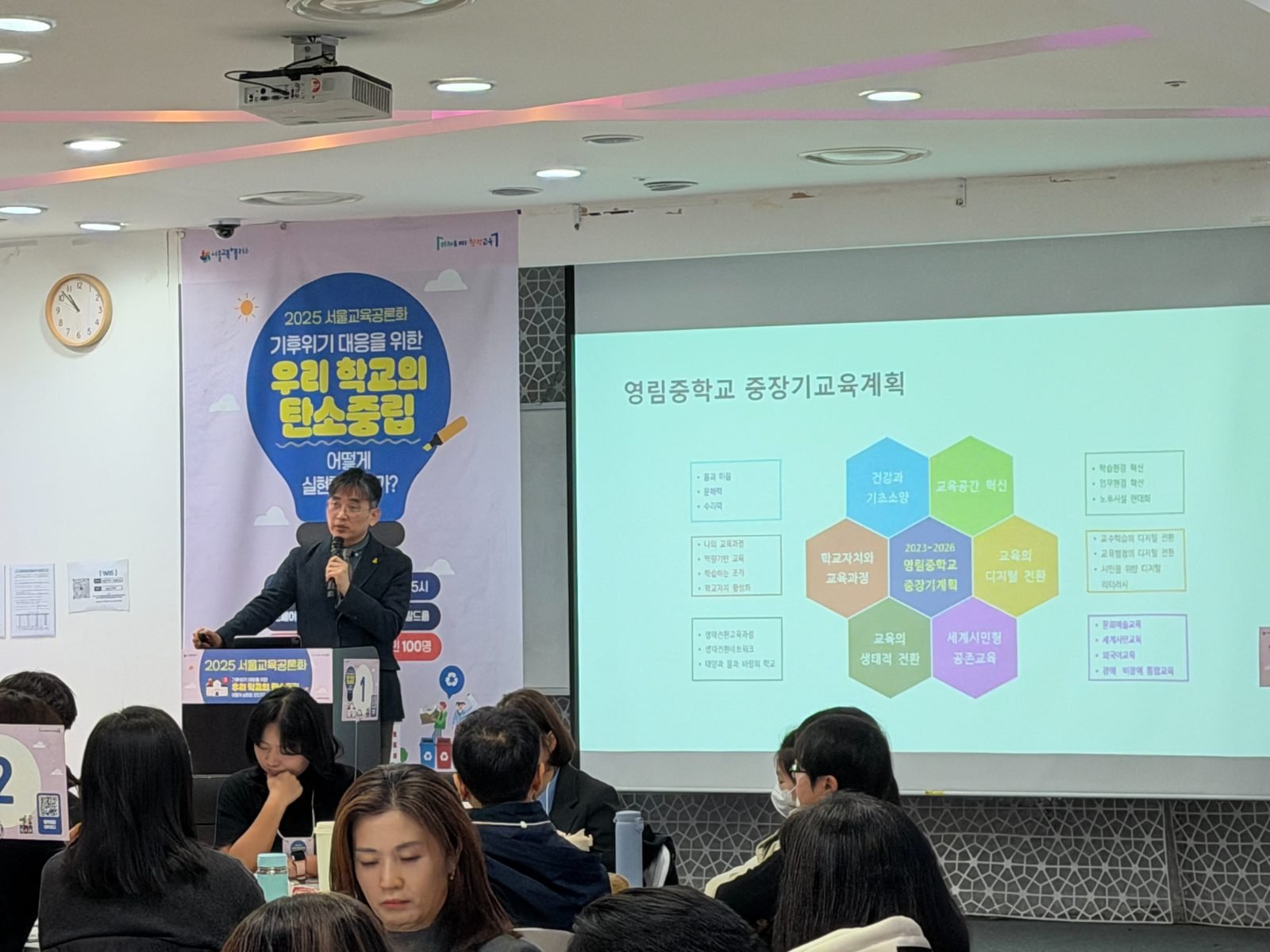 2025 서울교육공론화 탄소중립 학교 숙의 현장