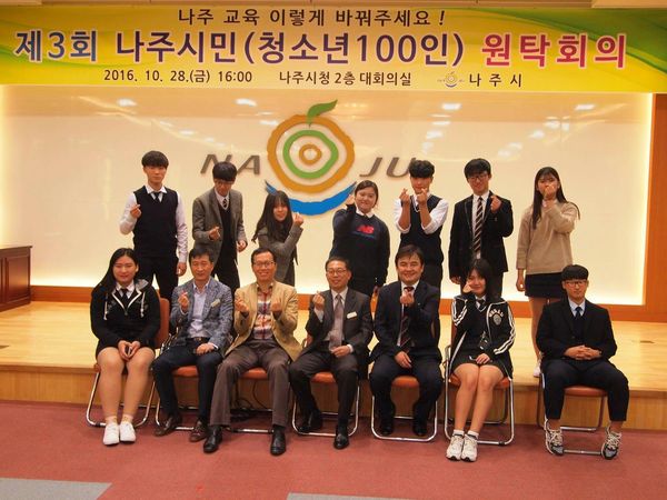 제3회 나주시민 청소년 100인 원탁회의 참가 학생들과 관계자 단체 사진
