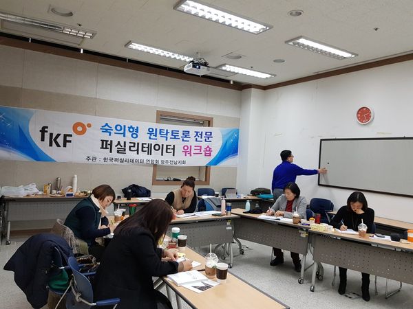 퍼실리테이터 워크숍 강의실에서 실습하는 참가자들