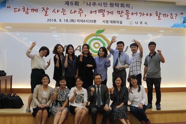 제6회 나주시민 원탁회의를 마친 퍼실리테이터 단체 사진