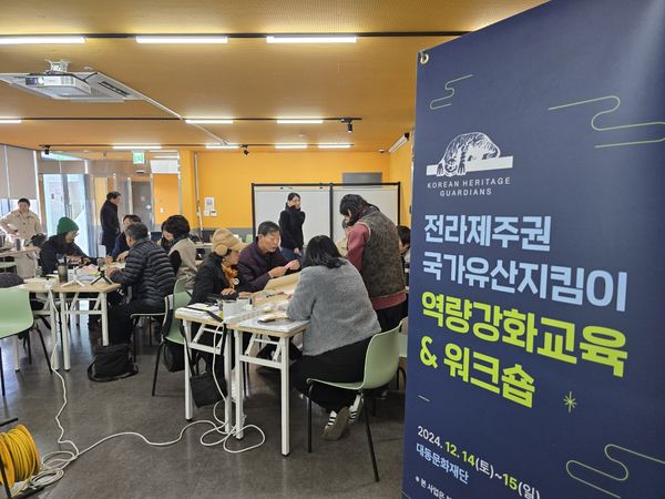 국가유산지킴이 역량강화 워크숍 조별 토론 현장