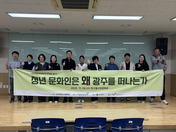 청년 문화인 정책 토론회 현수막을 든 퍼실리테이터 단체 사진